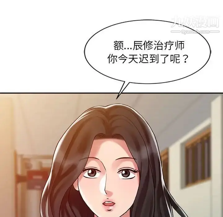 漫画《调阴妙手》第9话第100张图