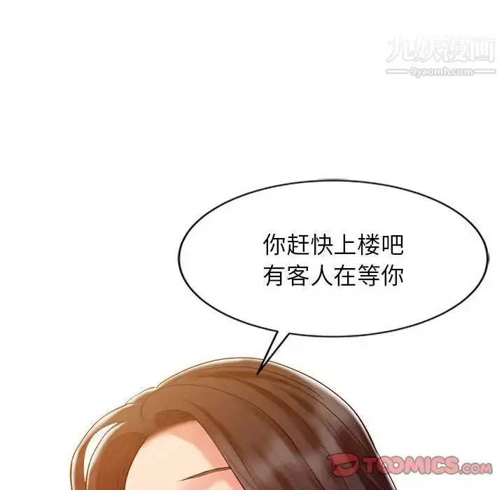 漫画《调阴妙手》第9话第101张图