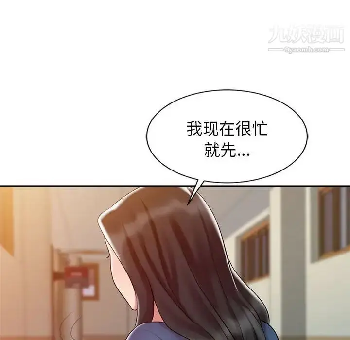 漫画《调阴妙手》第9话第103张图