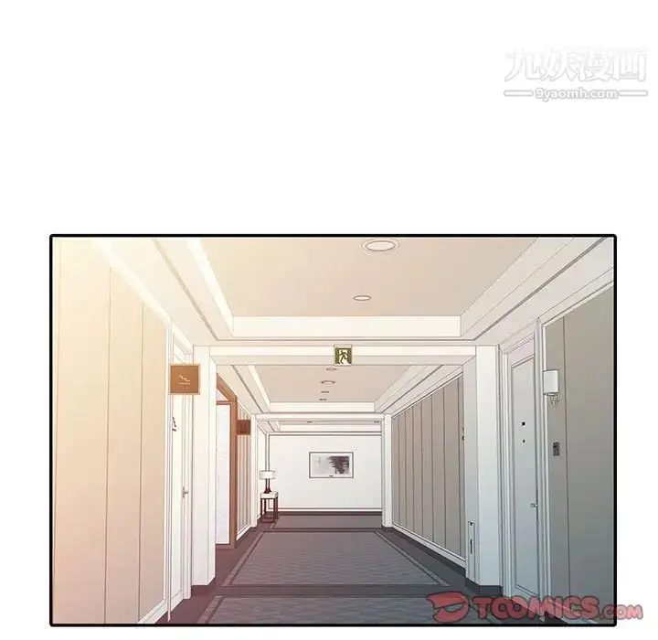 漫画《调阴妙手》第9话第14张图
