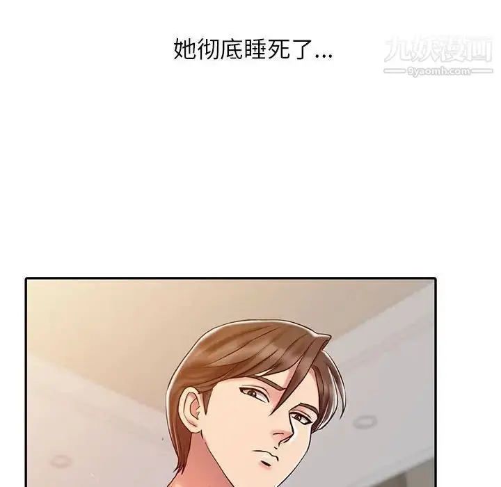 漫画《调阴妙手》第9话第17张图