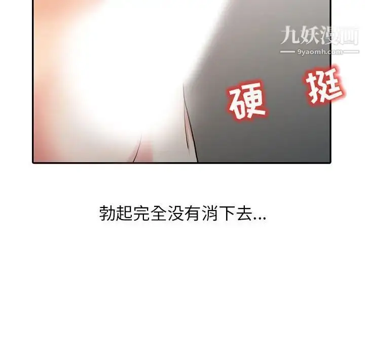 漫画《调阴妙手》第9话第20张图