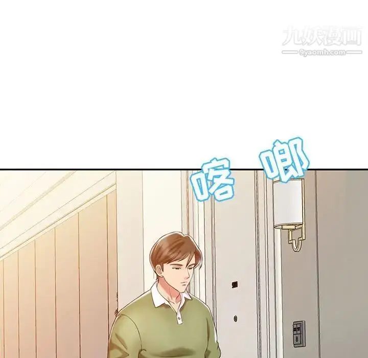 漫画《调阴妙手》第9话第23张图