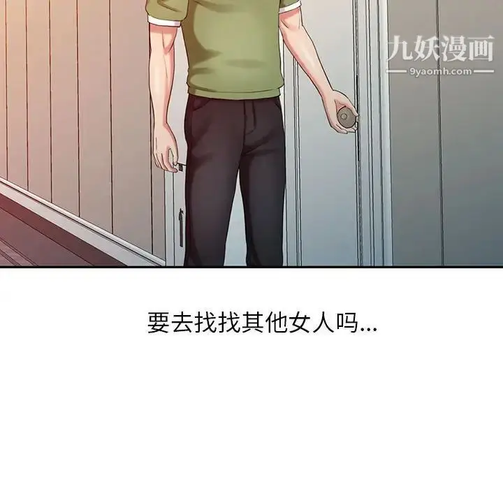 漫画《调阴妙手》第9话第24张图