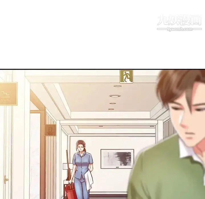 漫画《调阴妙手》第9话第25张图