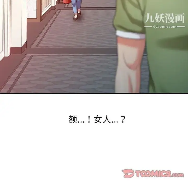 漫画《调阴妙手》第9话第26张图