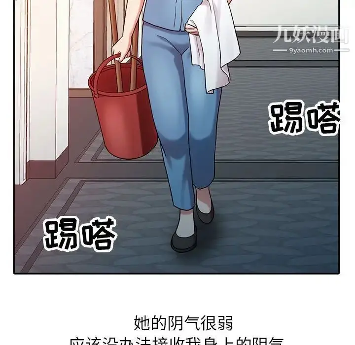 漫画《调阴妙手》第9话第28张图