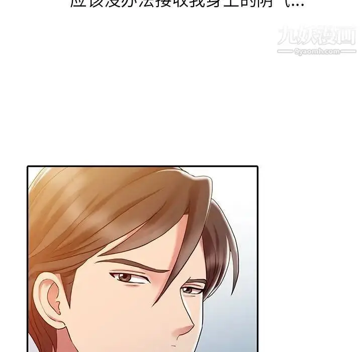 漫画《调阴妙手》第9话第29张图