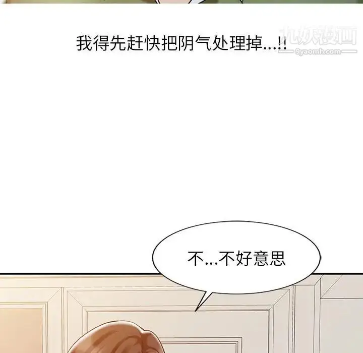漫画《调阴妙手》第9话第36张图