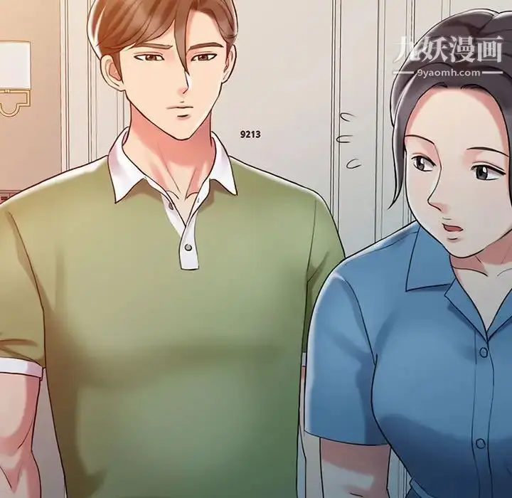 漫画《调阴妙手》第9话第37张图