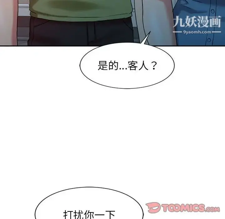漫画《调阴妙手》第9话第38张图