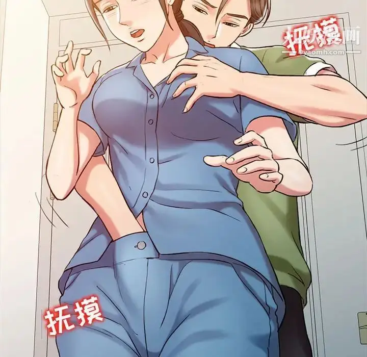 漫画《调阴妙手》第9话第43张图