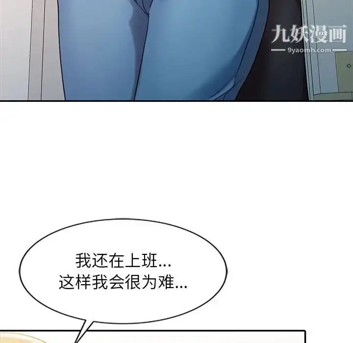 漫画《调阴妙手》第9话第44张图