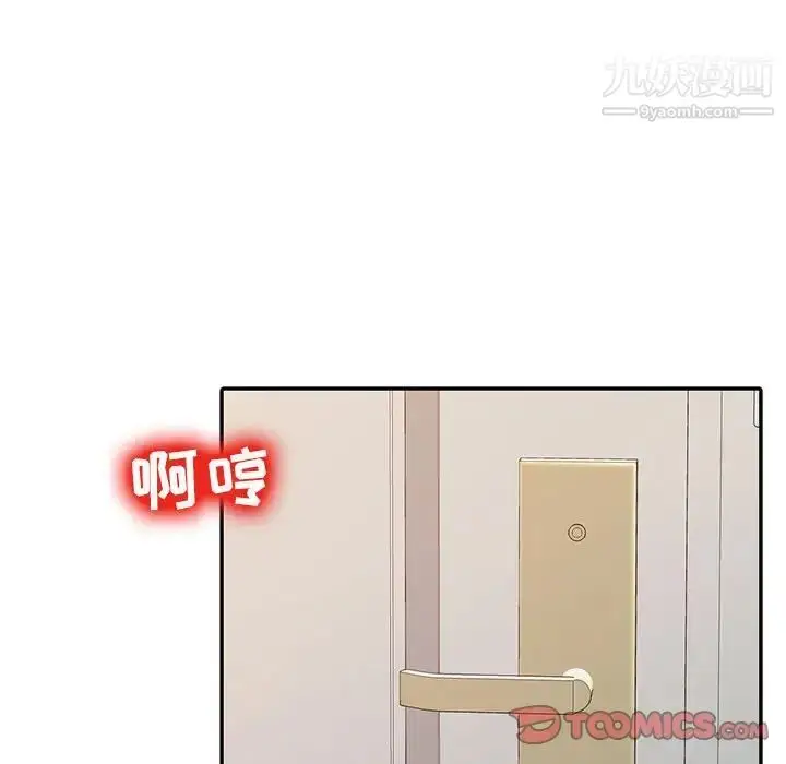 漫画《调阴妙手》第9话第46张图