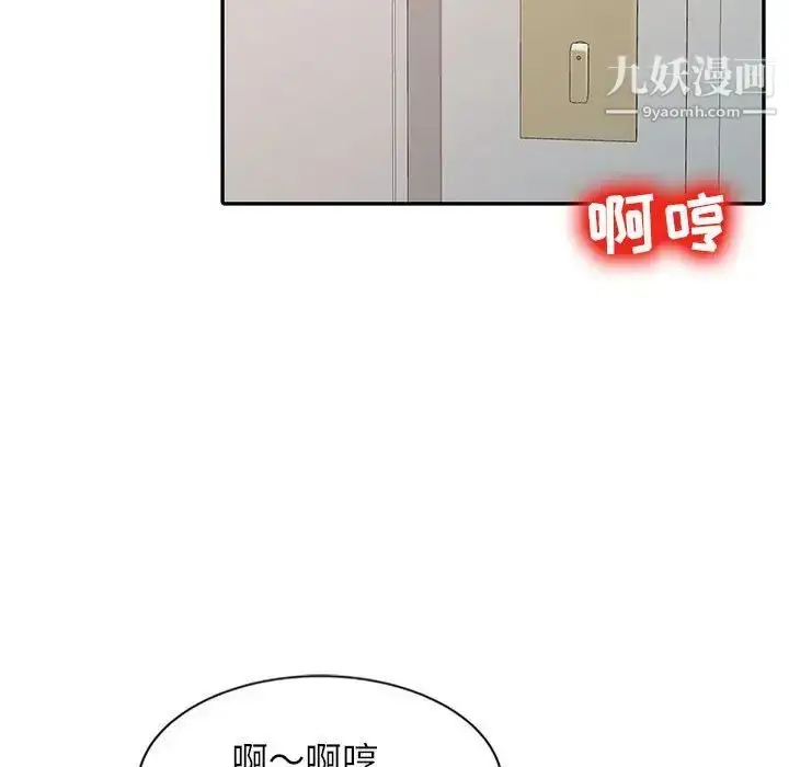 漫画《调阴妙手》第9话第47张图