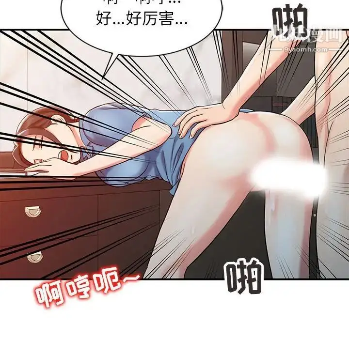 漫画《调阴妙手》第9话第48张图