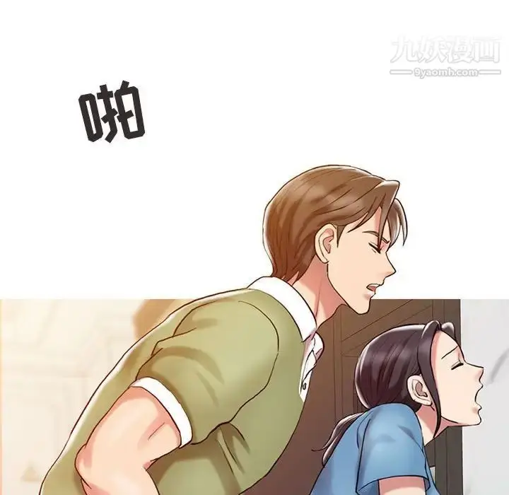 漫画《调阴妙手》第9话第51张图