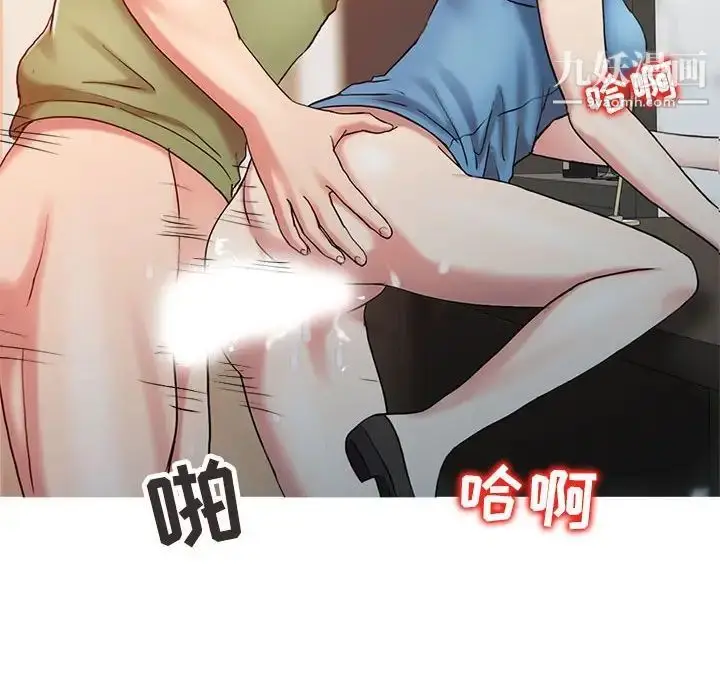 漫画《调阴妙手》第9话第52张图