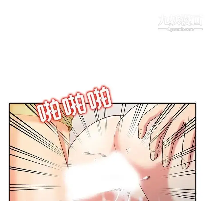 漫画《调阴妙手》第9话第53张图