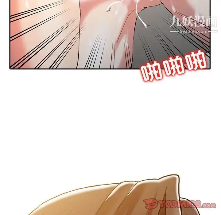 漫画《调阴妙手》第9话第54张图