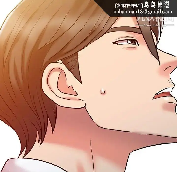 漫画《调阴妙手》第9话第55张图