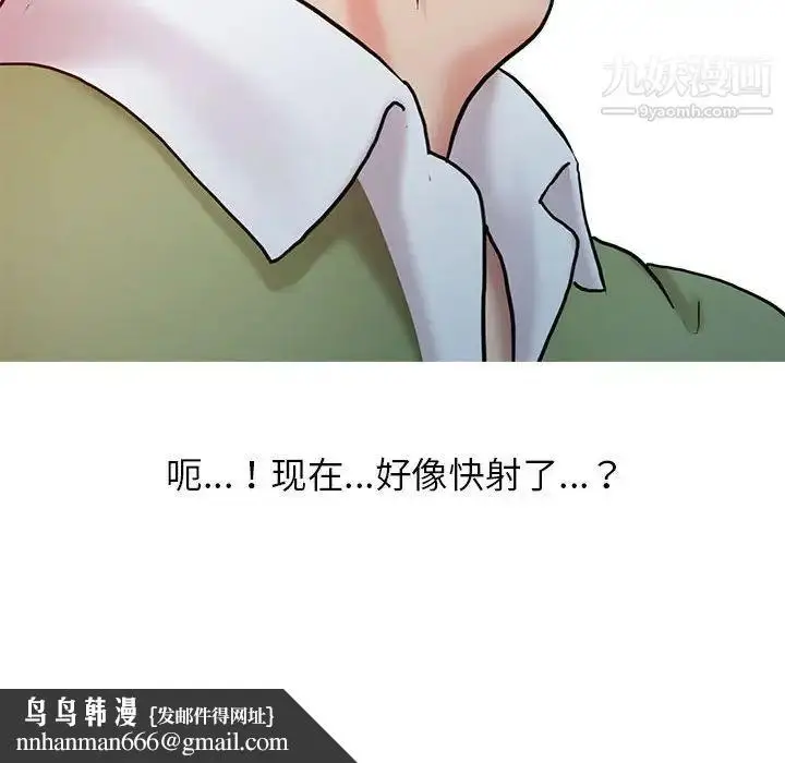 漫画《调阴妙手》第9话第56张图