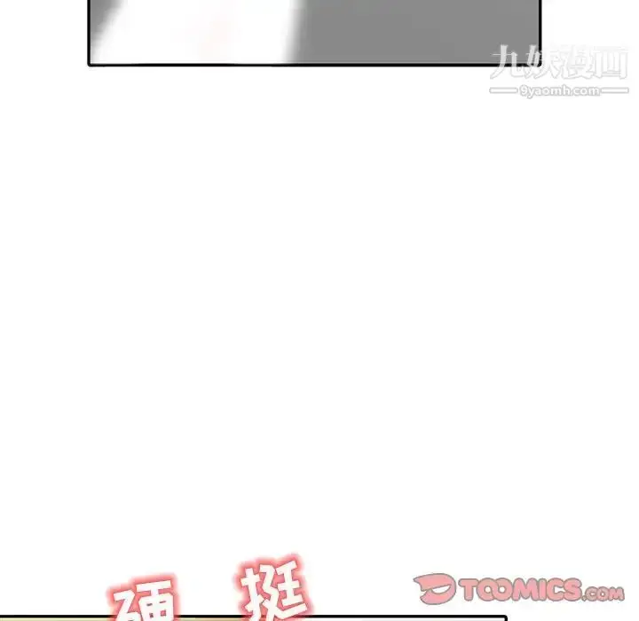 漫画《调阴妙手》第9话第58张图