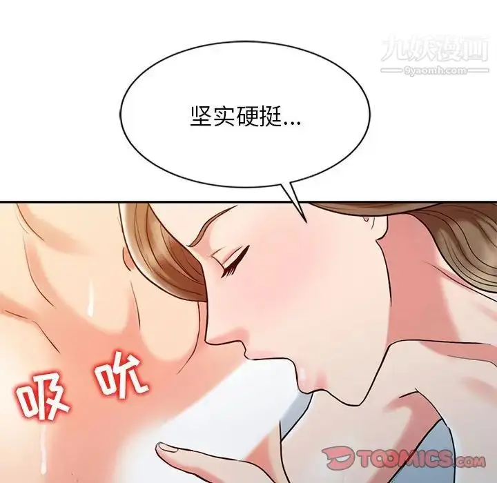 漫画《调阴妙手》第9话第6张图