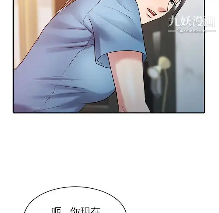 漫画《调阴妙手》第9话第61张图