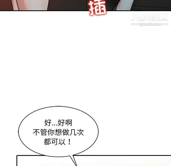漫画《调阴妙手》第9话第65张图