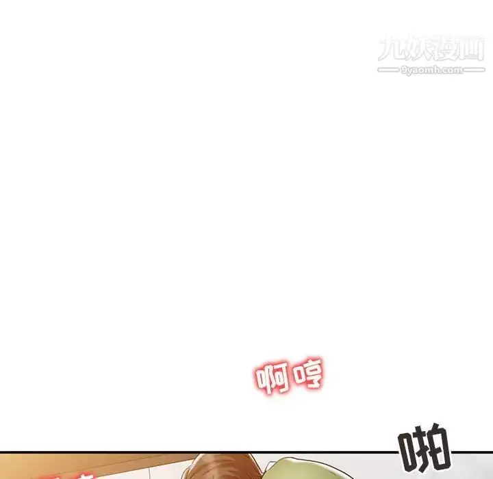 漫画《调阴妙手》第9话第67张图