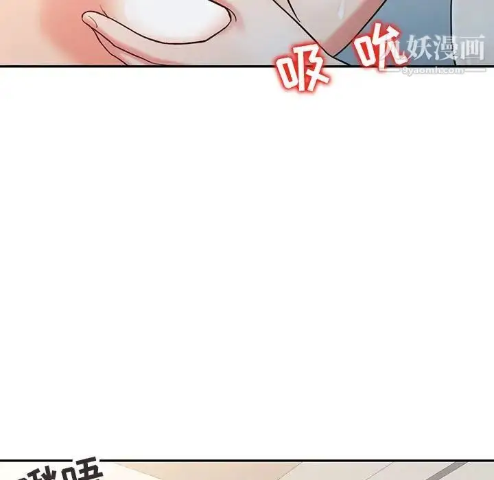 漫画《调阴妙手》第9话第7张图
