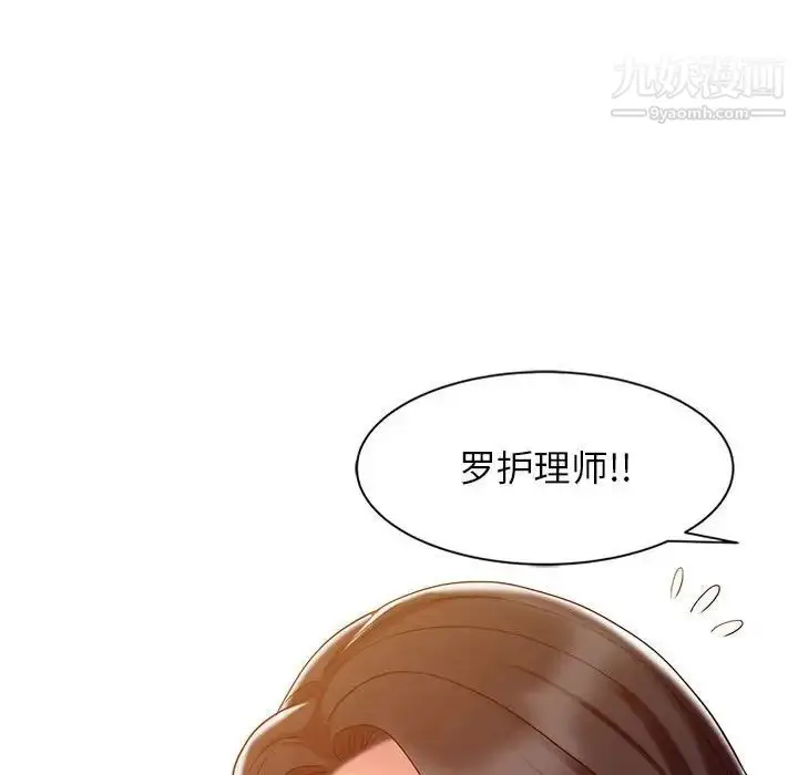 漫画《调阴妙手》第9话第77张图