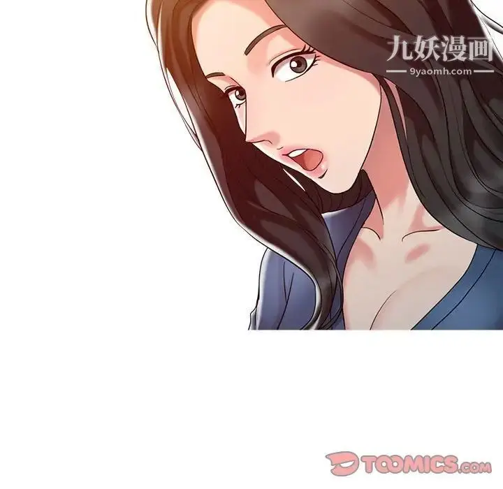 漫画《调阴妙手》第9话第78张图
