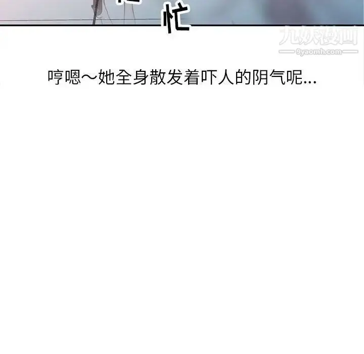 漫画《调阴妙手》第9话第84张图
