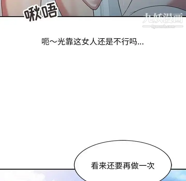 漫画《调阴妙手》第9话第9张图