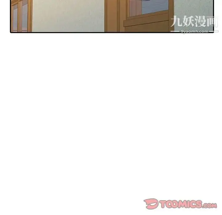 漫画《调阴妙手》第9话第90张图