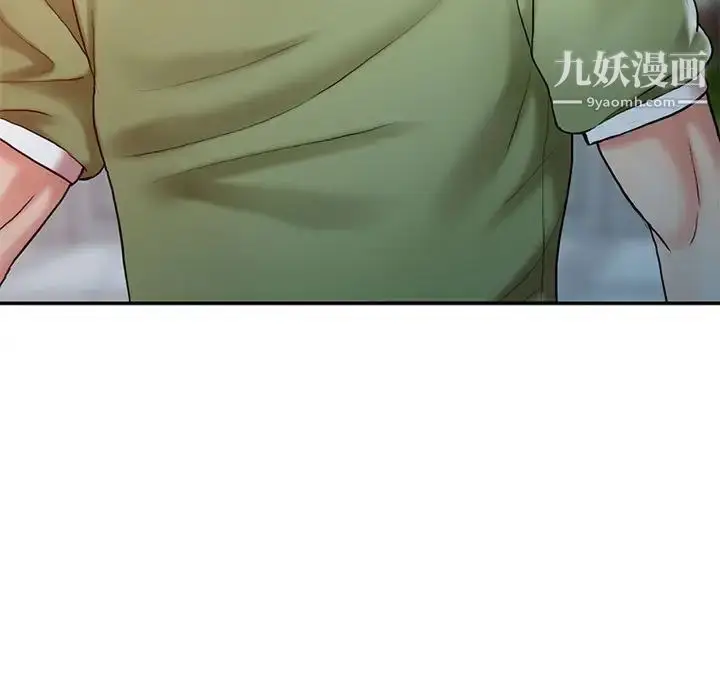 漫画《调阴妙手》第9话第95张图