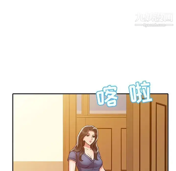 漫画《调阴妙手》第9话第96张图