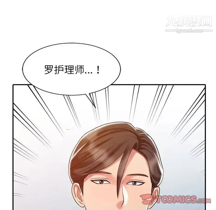 漫画《调阴妙手》第9话第98张图