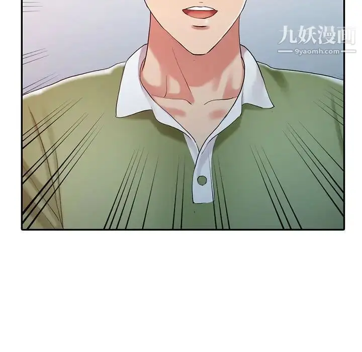 漫画《调阴妙手》第9话第99张图