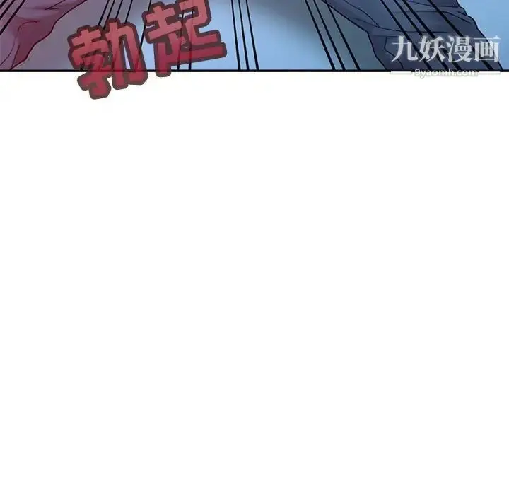 漫画《调阴妙手》第7话第11张图