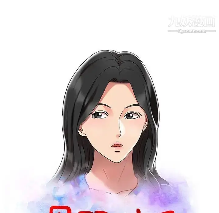 漫画《调阴妙手》第7话第12张图