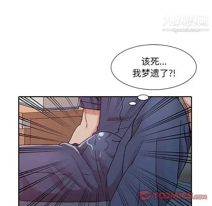 漫画《调阴妙手》第7话第14张图