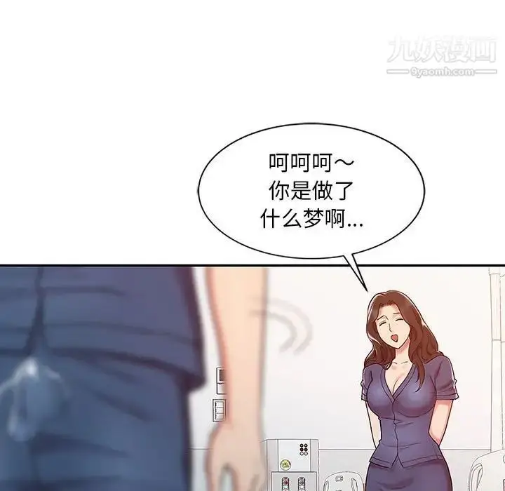 漫画《调阴妙手》第7话第17张图