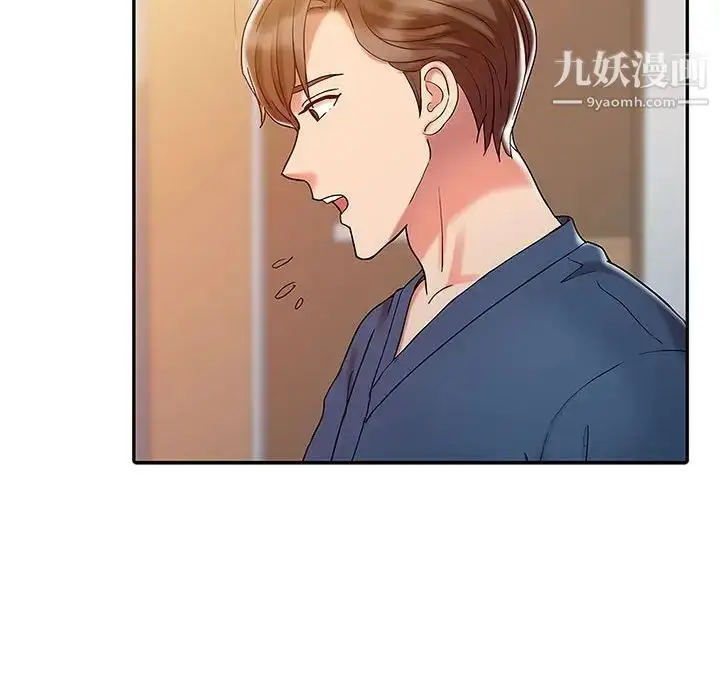 漫画《调阴妙手》第7话第19张图