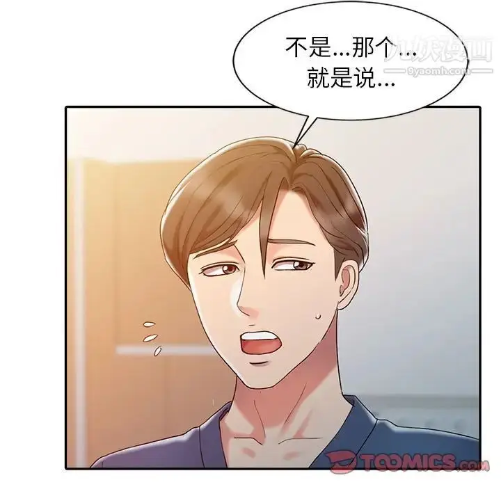 漫画《调阴妙手》第7话第22张图