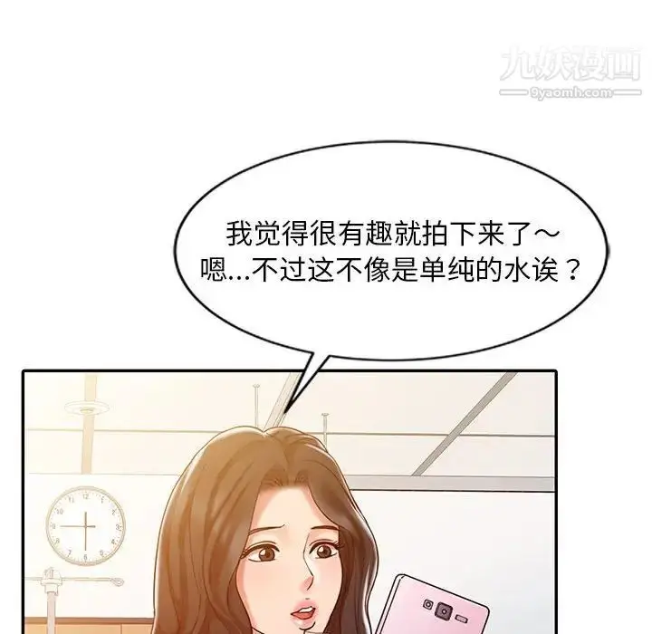 漫画《调阴妙手》第7话第23张图