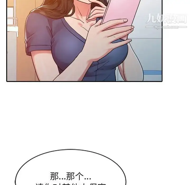 漫画《调阴妙手》第7话第24张图