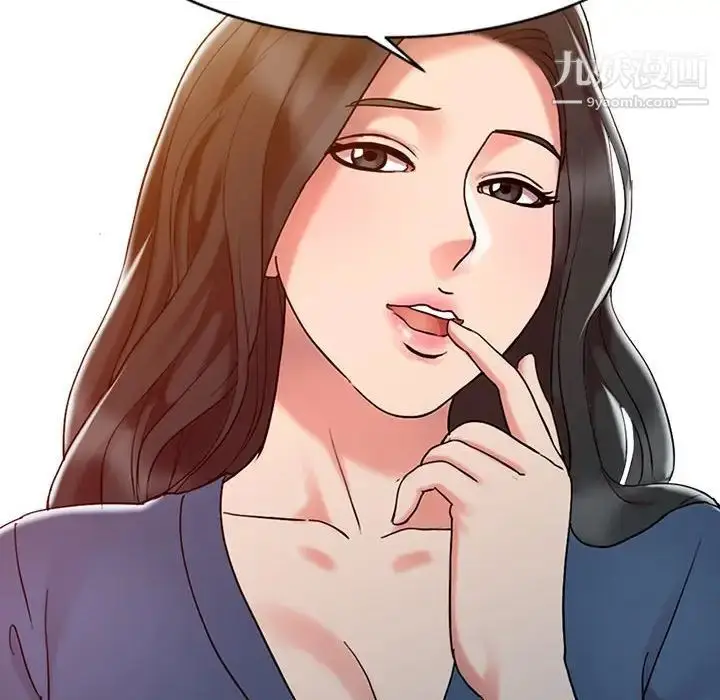 漫画《调阴妙手》第7话第27张图